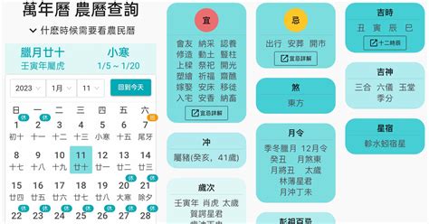 農曆初二|【農民曆】2024農曆查詢、萬年曆、黃曆 